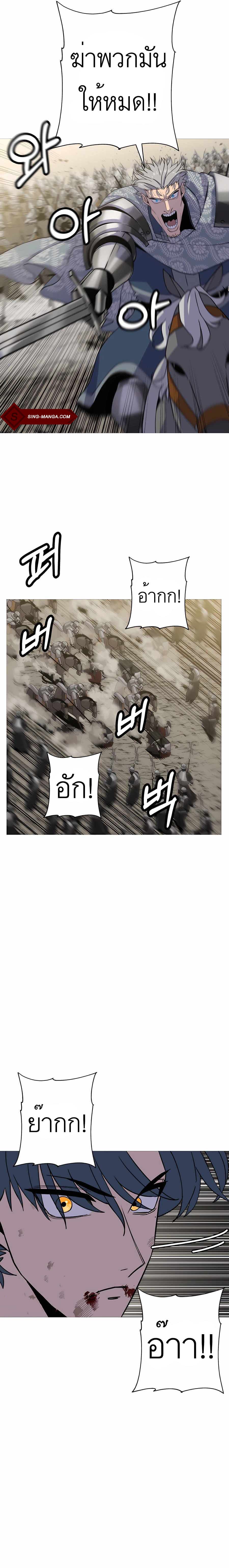 The Story of a Low Rank Soldier Becoming a Monarch 94 19